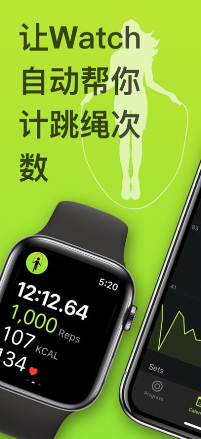JumRop手表计跳绳次数app苹果版图片1
