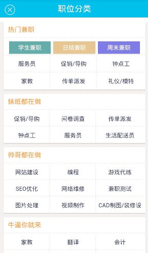 兼职了么APP安卓版图片1