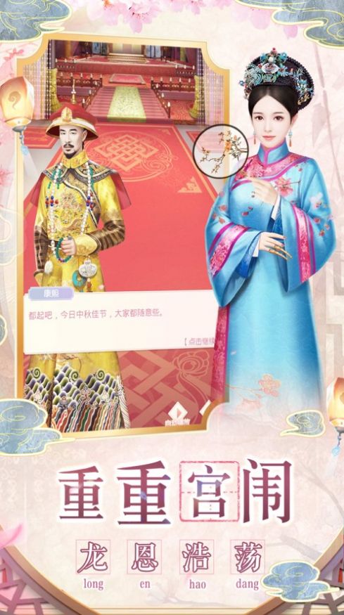 三生清梦游戏图1