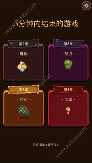 5分钟内结束的游戏安卓版图1