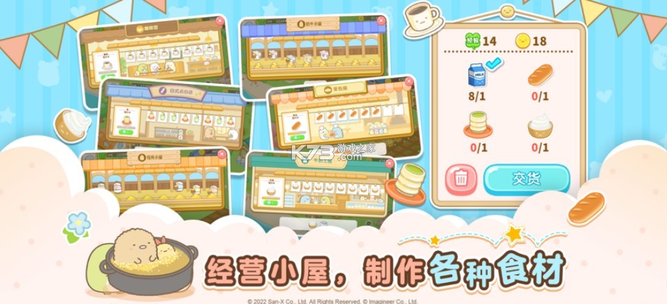 角落小伙伴农场汉化版图1