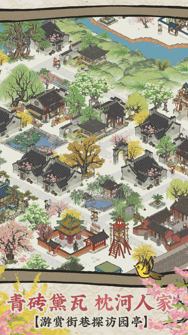 江南百景图(附最新椰子岛攻略)无限补天石版下载  v3.0.0图2