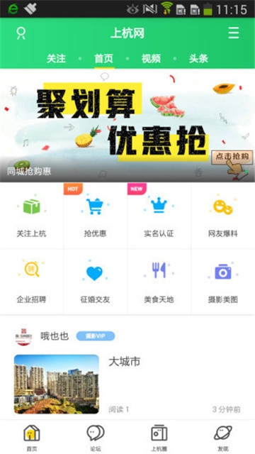 中国上杭网app官方新闻下载 v4.3.5图3