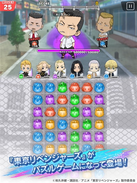 东京复仇者中文版图2