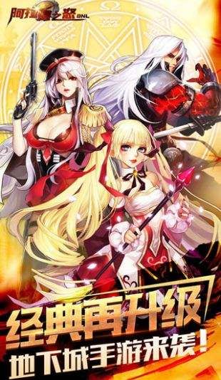 阿拉德之怒85版本官方最新版 v1.39.1.237578图3