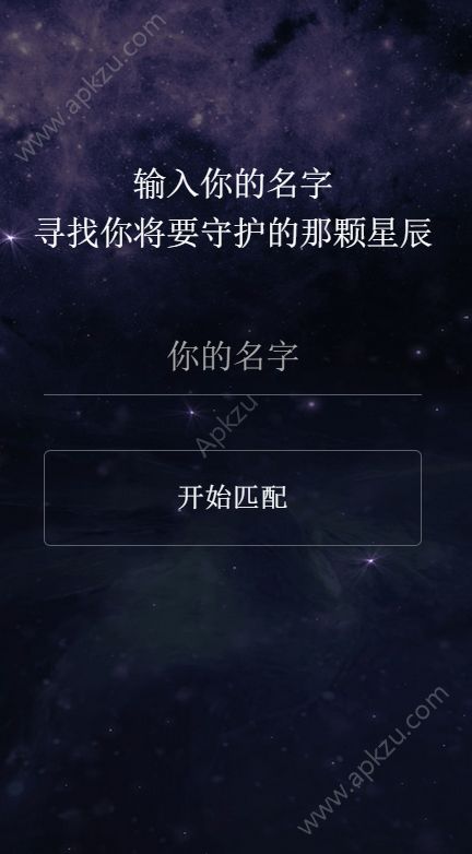 以你之名守护汉字下载链接二维码  v7.2.4.3图1
