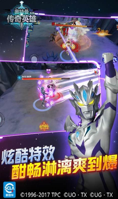 宸荨樱桃的奥特曼男友游戏官方手机版  1.7.9图6