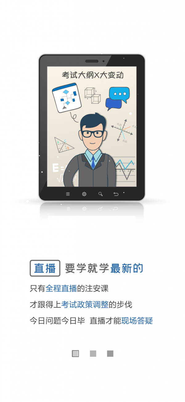 北京孚惠教育app手机版  v2.0.0图3