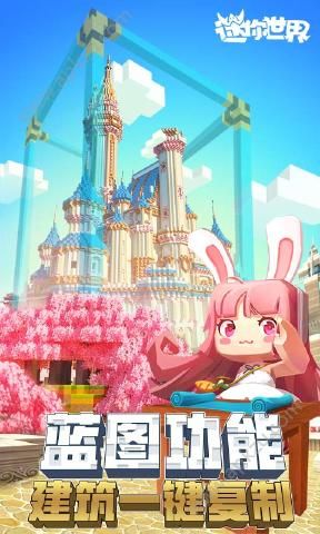 迷你世界地形编辑器版本下载官方更新包 v1.13.1图4