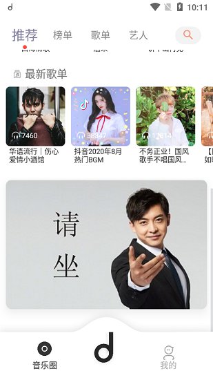 魔音音乐app最新版图片1