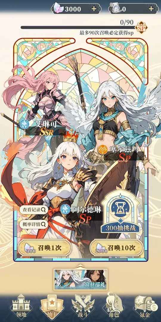 二次元氪金模拟2折相思安卓版图3