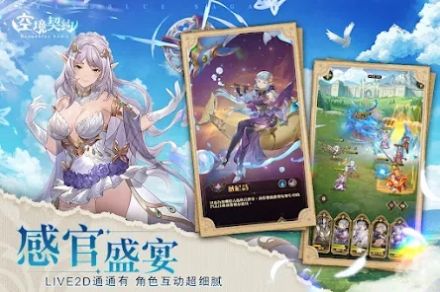 空境契约手游官方版  v1.0图3