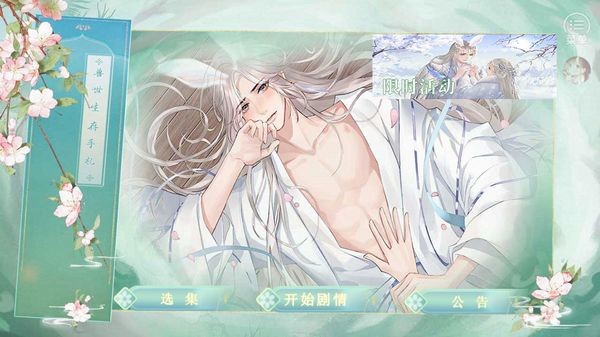 兽世生存手札图4