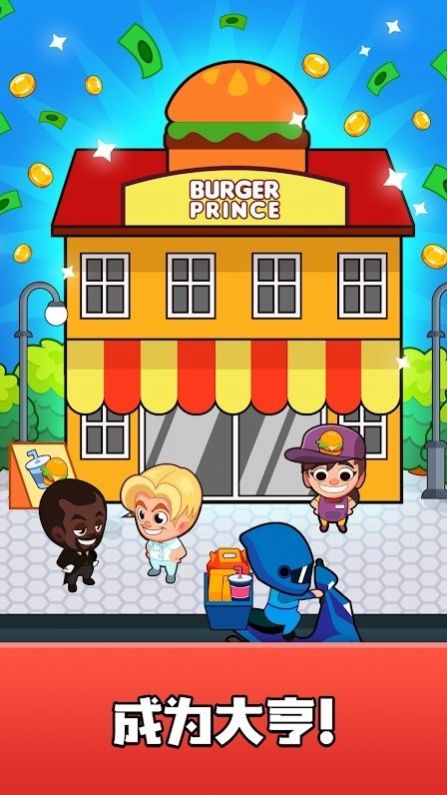 合并餐厅模拟器游戏安卓官方版  v1.0图1