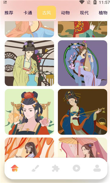 漫蛙漫画板软件图1