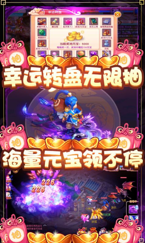 轮回大圣西游官方正式版  v1.0.20图2