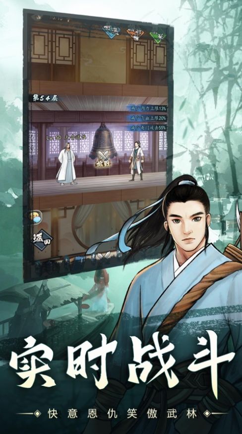 挂出个大侠武林至尊手游图2