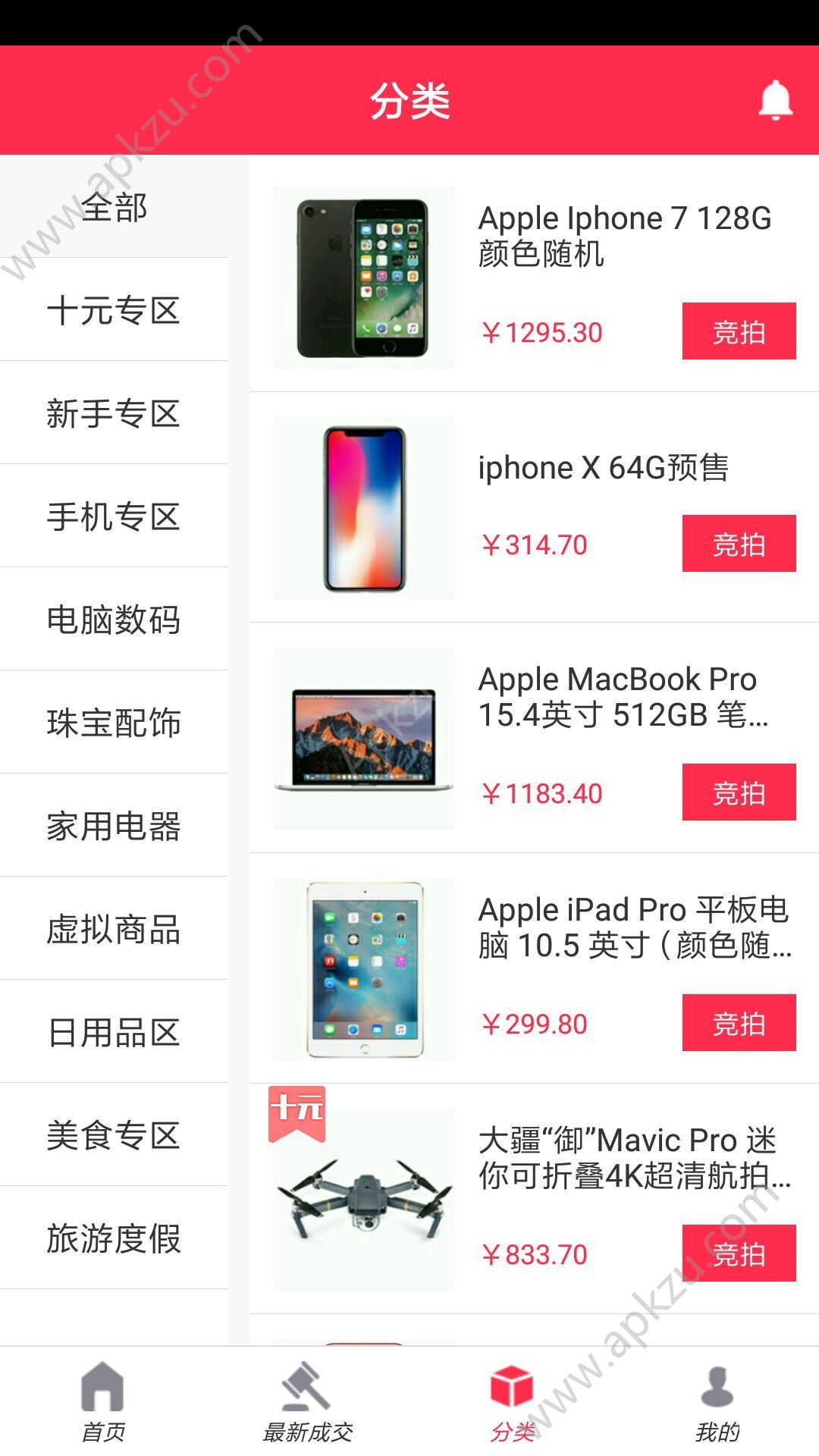 必赢竞拍官方手机版下载app  v1.1.0图3