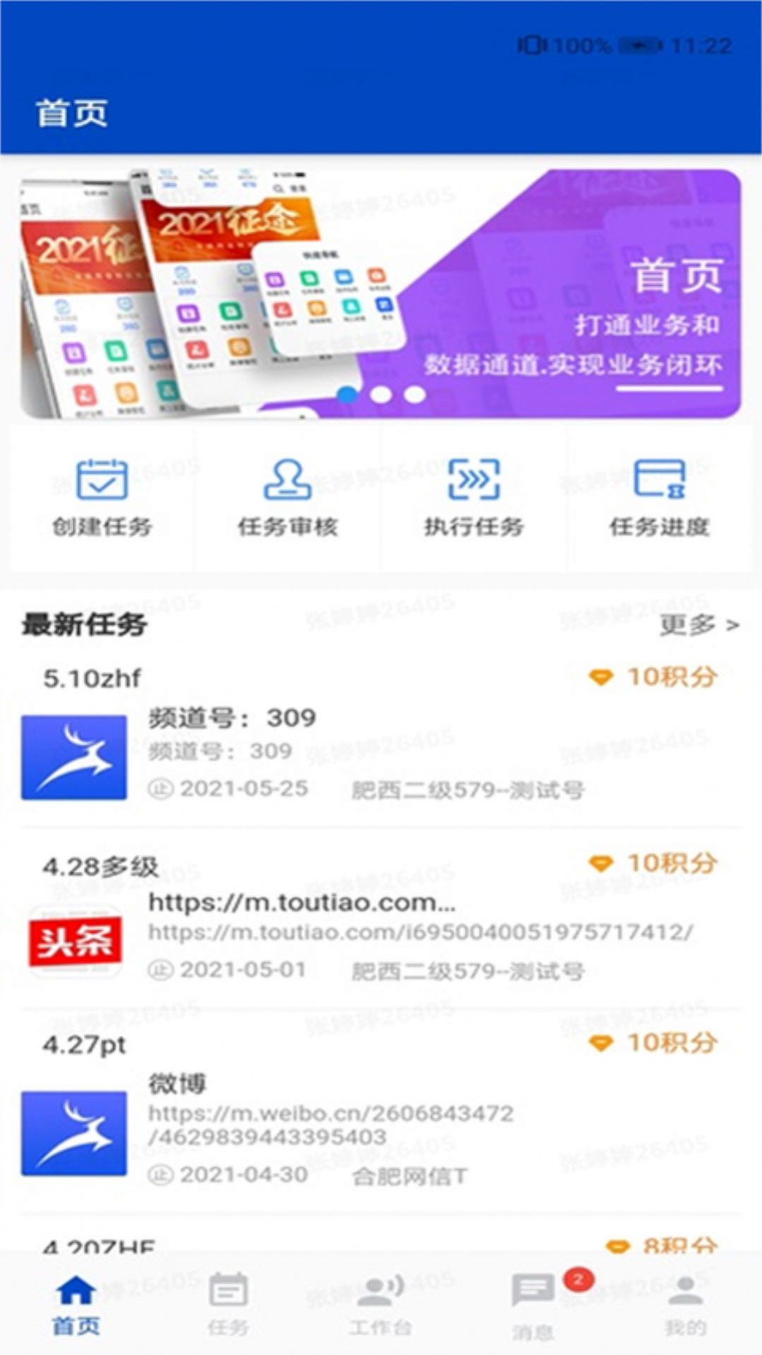 呦鸣互动app下载软件最新  v2.5.2图4