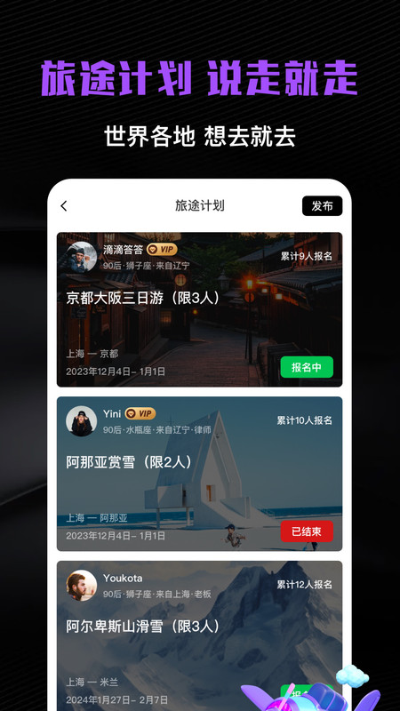 同城速约app安卓版图片1