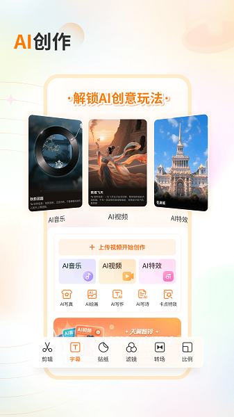 爱音乐最新版图3