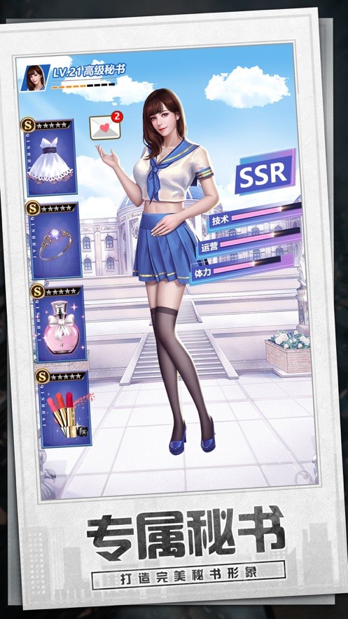 身家巨富的我被表妹曝光了最新版图2