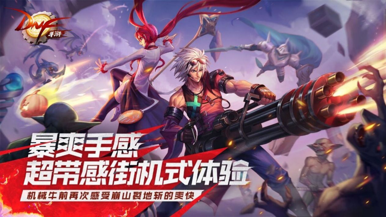 地下城与勇士手游韩服中文版安装包下载  v1.0.0图3