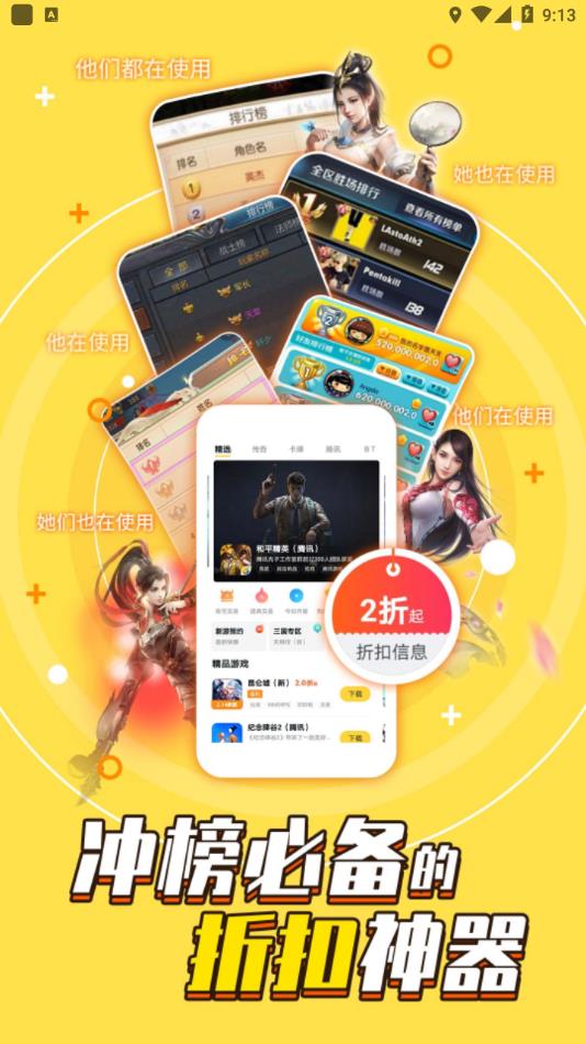 游戏fan图4