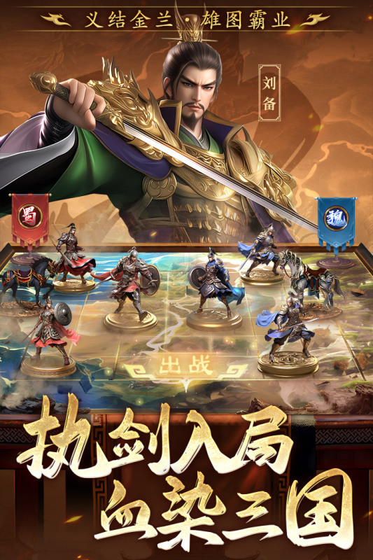 三国志战棋天下最新版图5