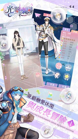 光影之恋游戏完整安卓版 v1.0图4