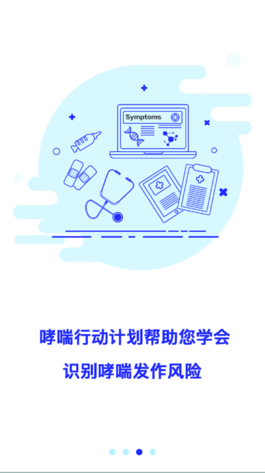 悠然呼吸患者图3