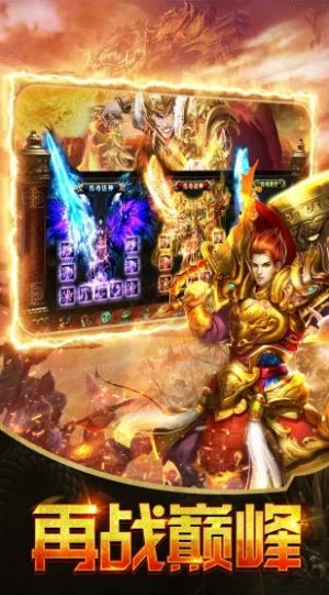 道士公益服官方正版游戏  v1.0图1