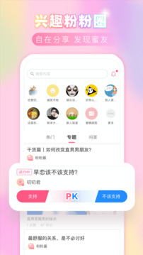 粉粉日记app最新版下载  v8.33图1