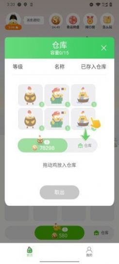 萌鸡部落红包游戏最新版  v1.0.0图2