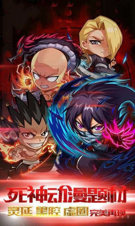 死神最强之战手游图1