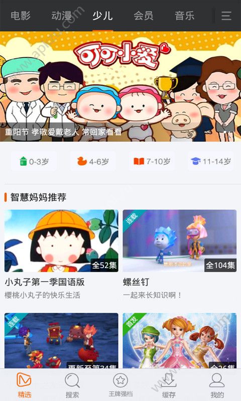 免费影视大全APP官方版下载 v8.9.6图3