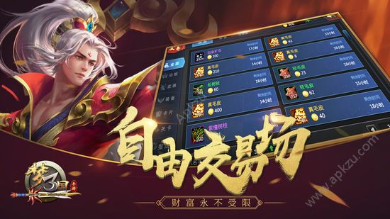 梦三国2手游官方测试版  v1.0图3