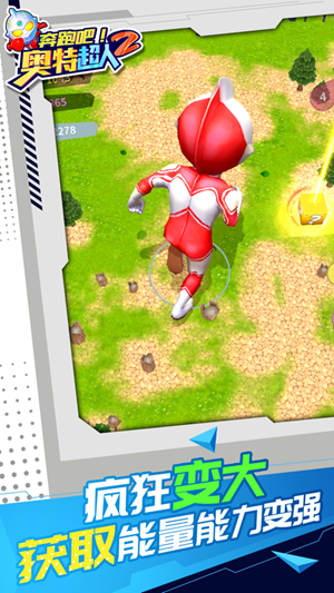 奔跑吧奥特超人2金币安卓版  v1.0图4