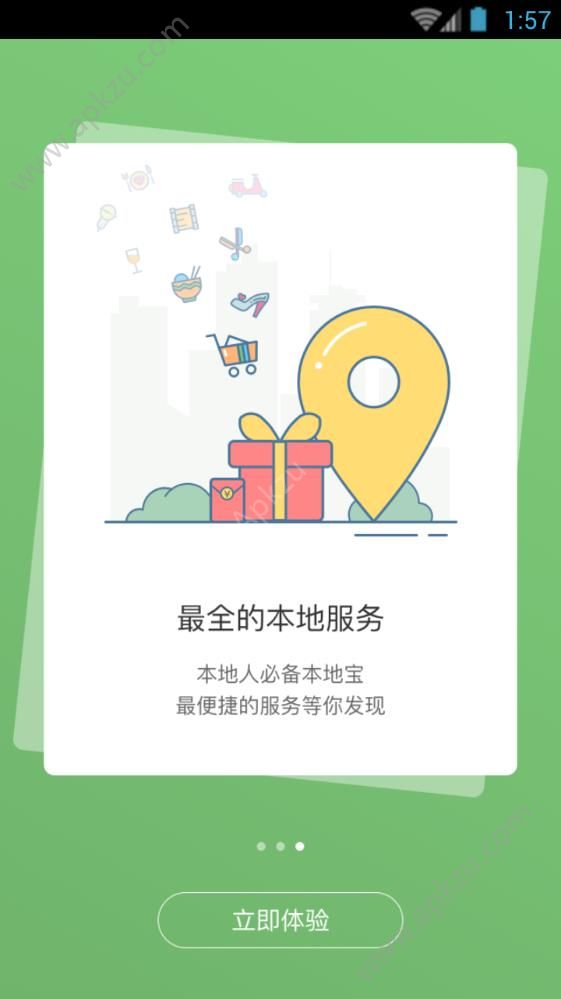 阳春都市网app图2