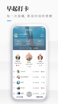 高考倒计时探索版app图3