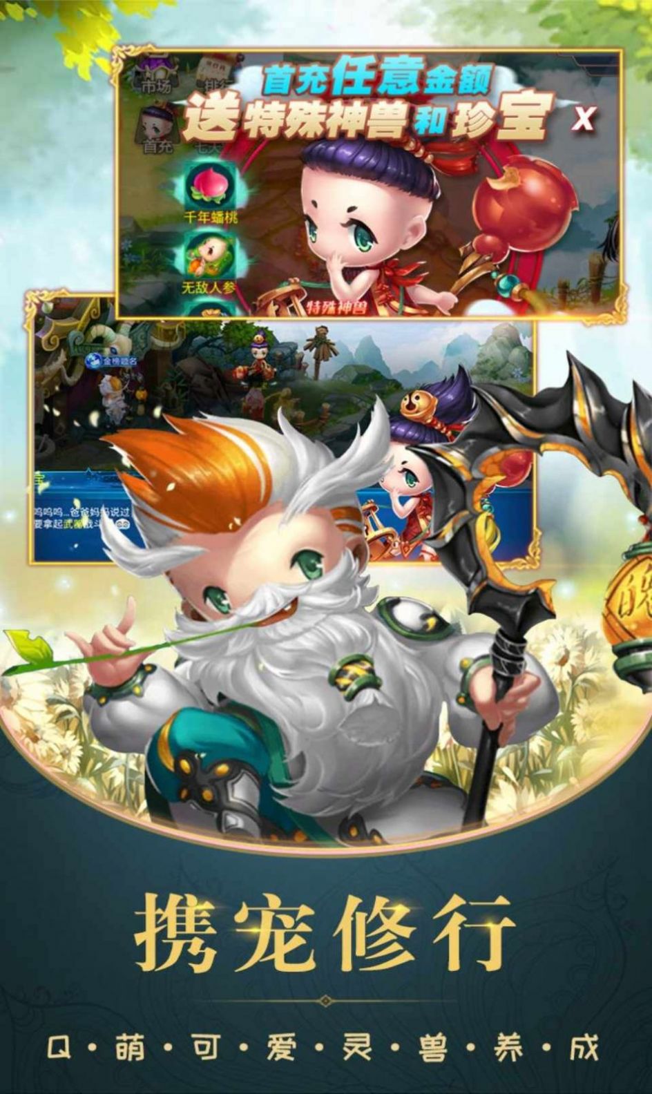 梦情西游手游官方正式版  v1.0.1图1