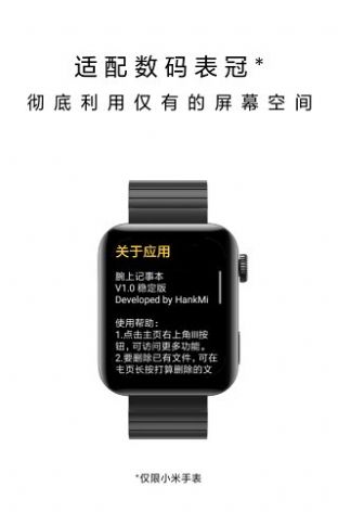 腕上记事本app图5