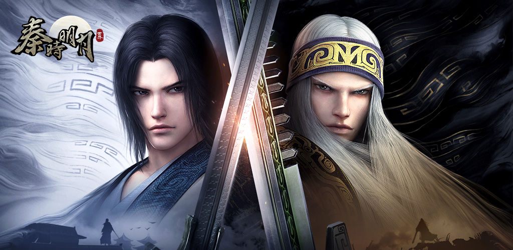 秦时明月的手游合集