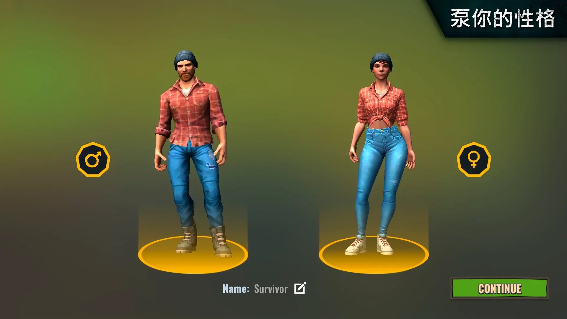 僵尸生存模拟器正版图4