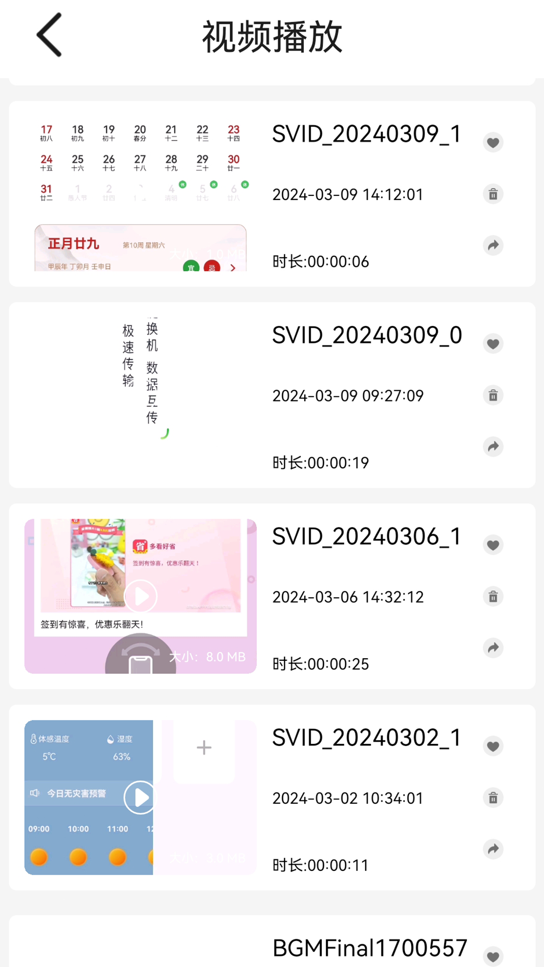 播放器4k视频软件最新版图2