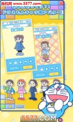 轻松哆啦A梦图2