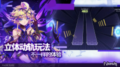 RYCEAM音游图5