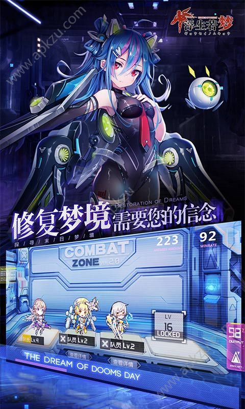 浮生若梦食梦计划官网版图4