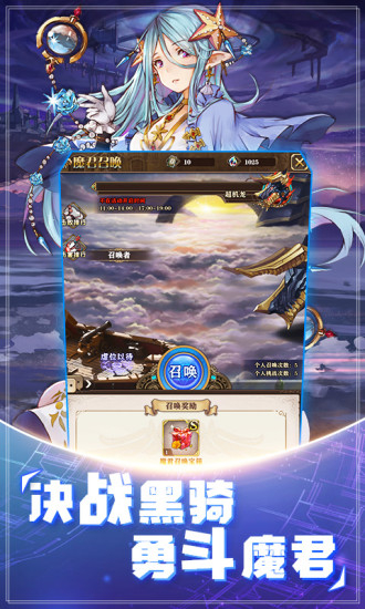 魔法启示录之幻境神话图4