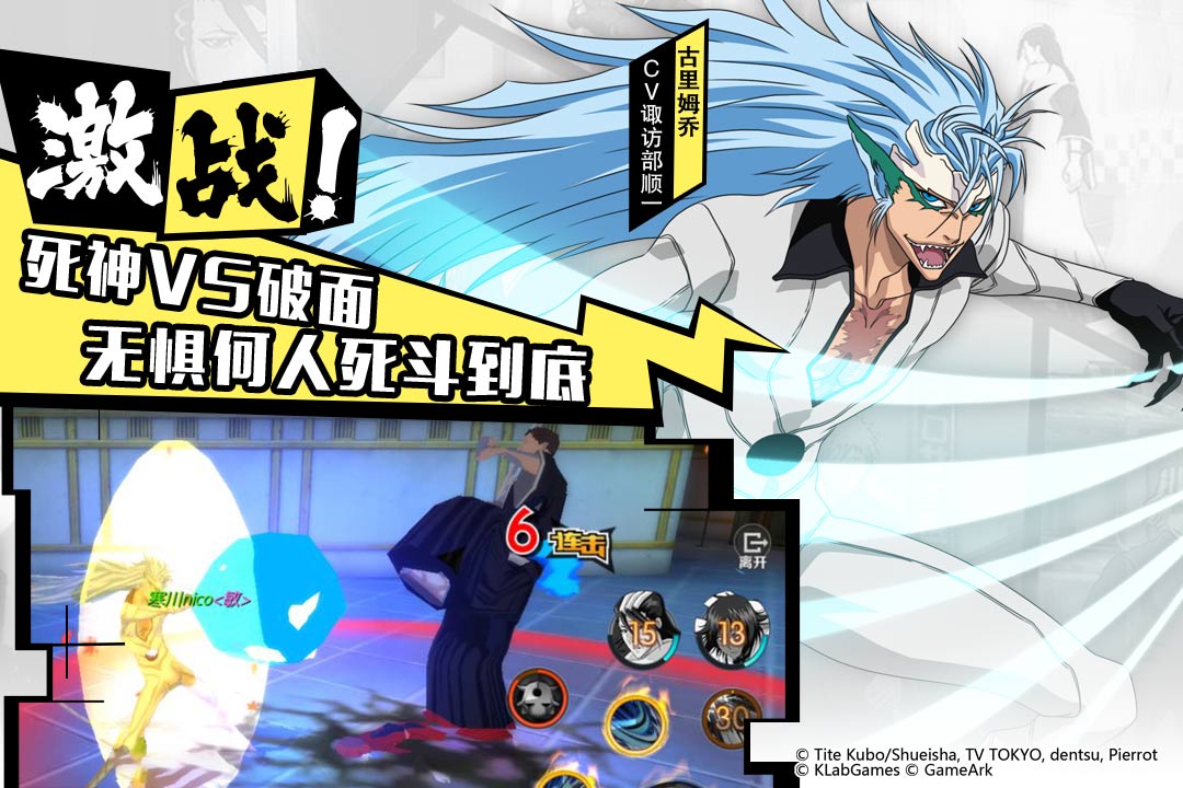 境界：魂之觉醒图5